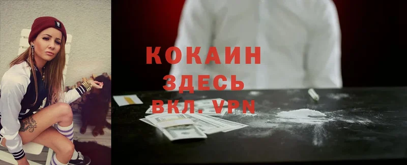 закладки  Майкоп  Cocaine Колумбийский 