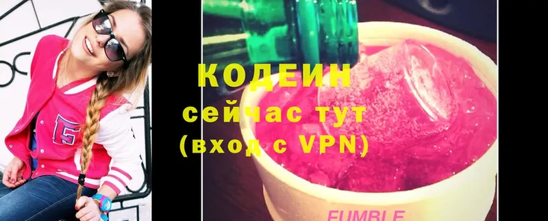 Codein Purple Drank  Майкоп 